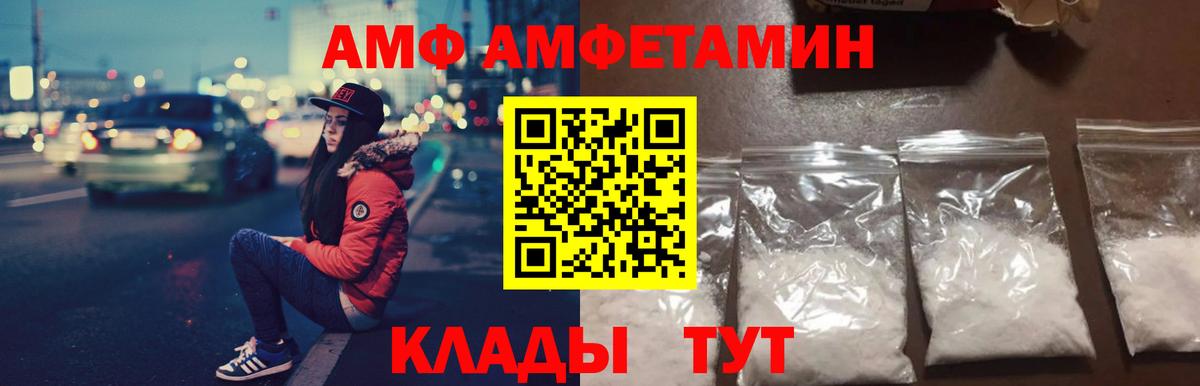 АМФЕТАМИН VHQ Кингисепп