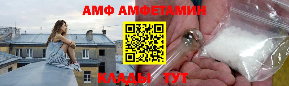 Амфетамин  Вход с VPN  Кингисепп  АМФЕТАМИН VHQ 