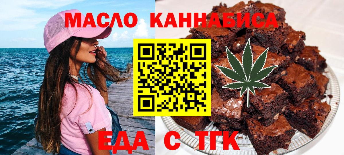 Cannafood марихуана  Вход с VPN  Кингисепп 