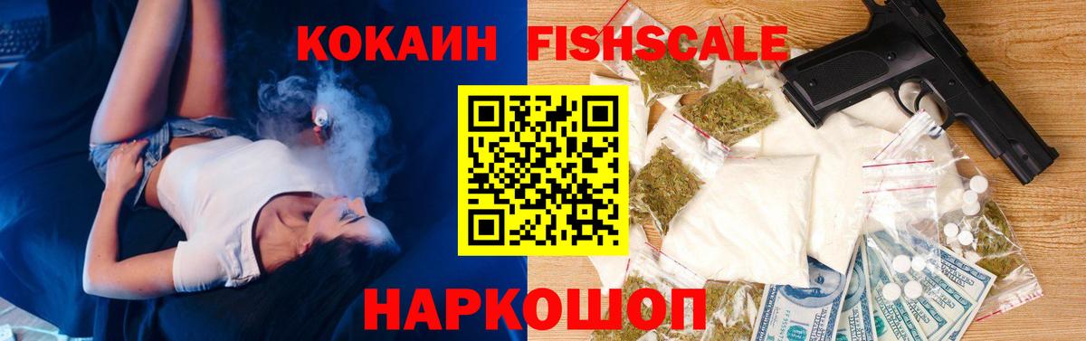 Cocaine Перу  КОКАИН 99%  COCAIN  Вход с VPN  Кингисепп 