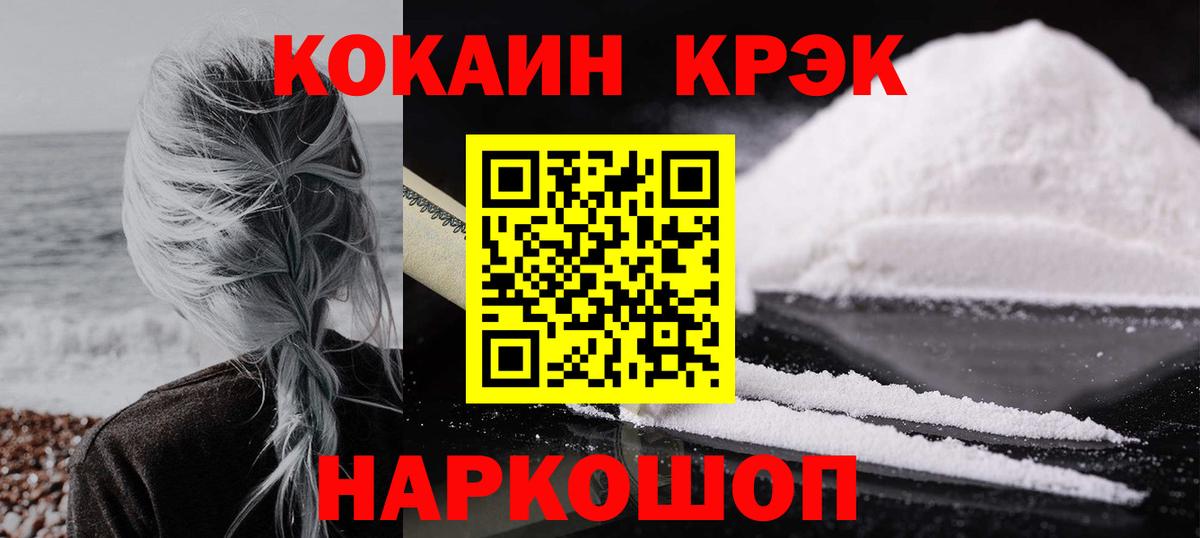COCAIN Эквадор Кингисепп