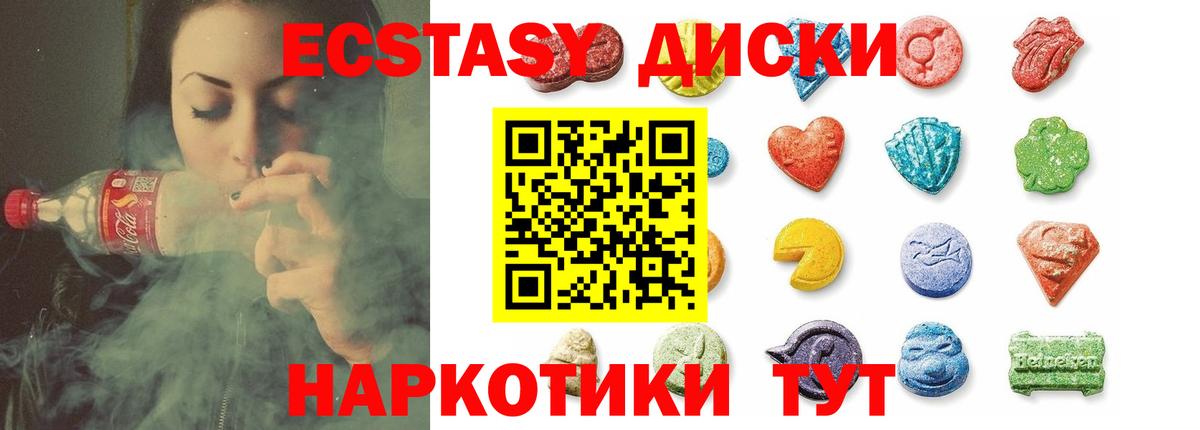 ЭКСТАЗИ таблы Кингисепп