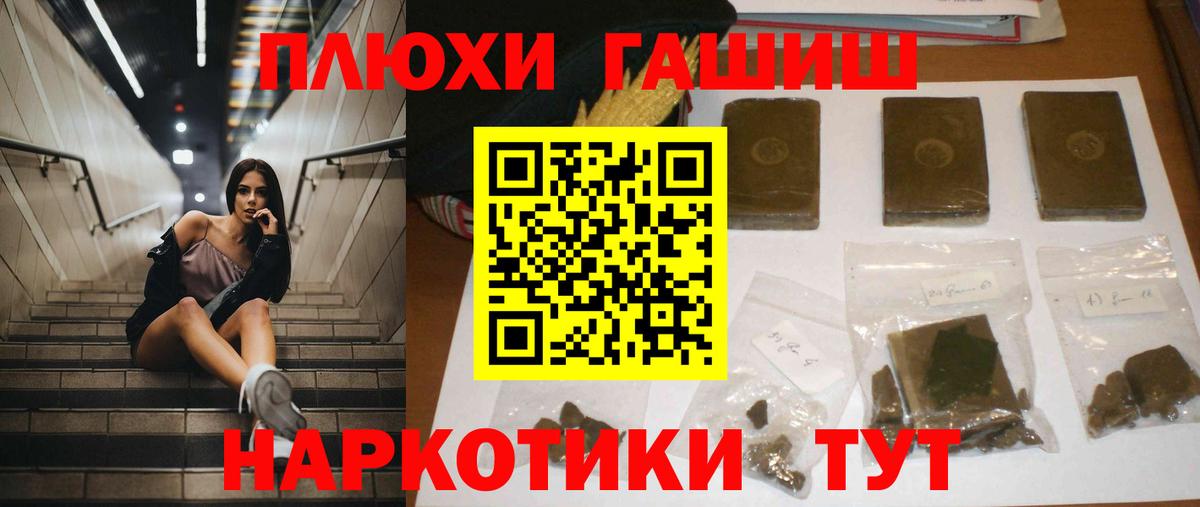 Гашиш Premium Кингисепп