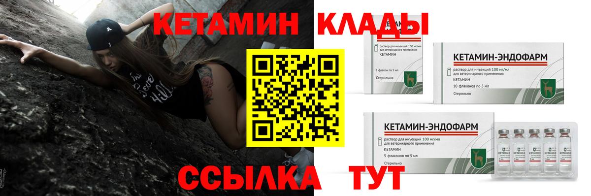 Кингисепп  Кетамин ketamine  omg рабочий сайт  Вход с VPN 