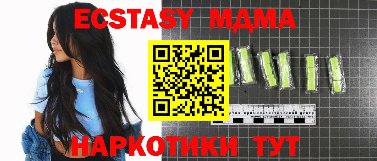 Кингисепп  МДМА VHQ  МДМА молли  МДМА  Вход с VPN 