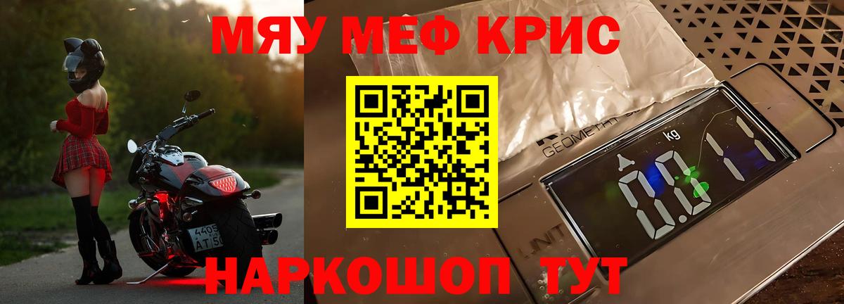 Кингисепп  Меф mephedrone  Меф  МЕФ мяу мяу  Вход с VPN 
