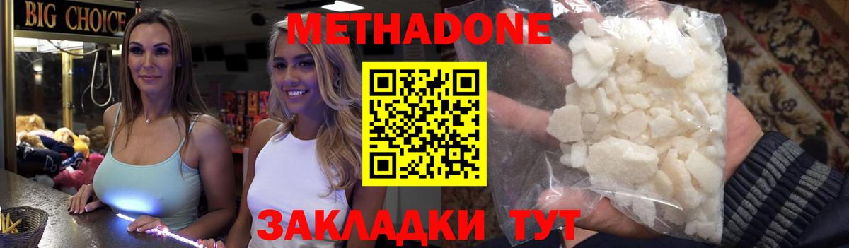 Кингисепп  МЕТАДОН мёд  Вход с VPN 