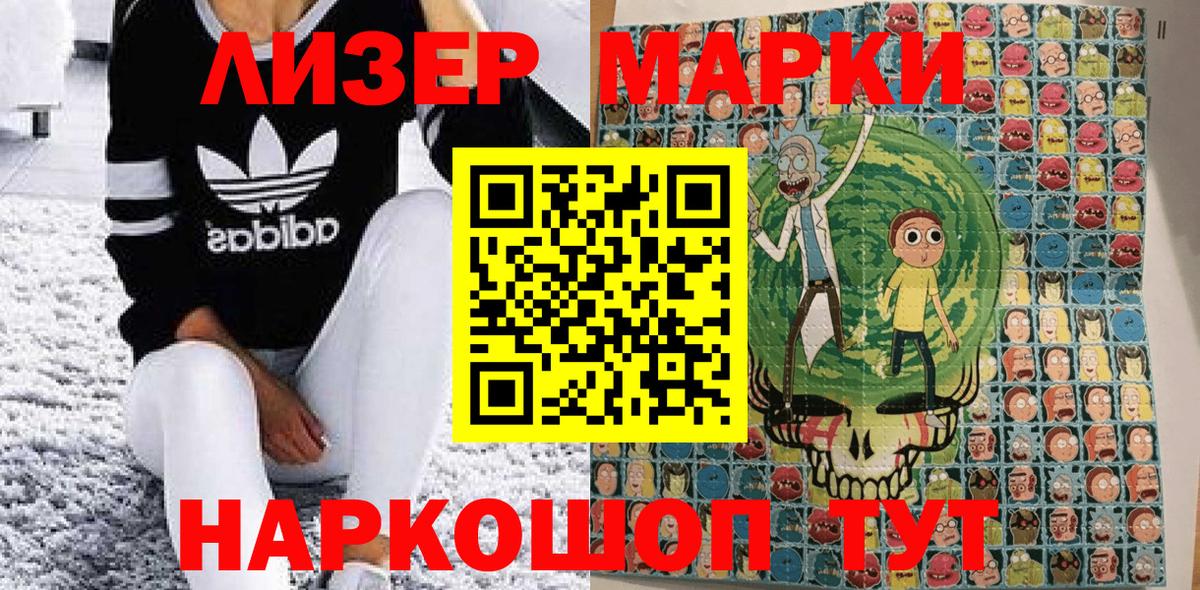 Марки N-bome 1500мкг  Вход с VPN  Кингисепп  Марки N-bome 1500мкг 