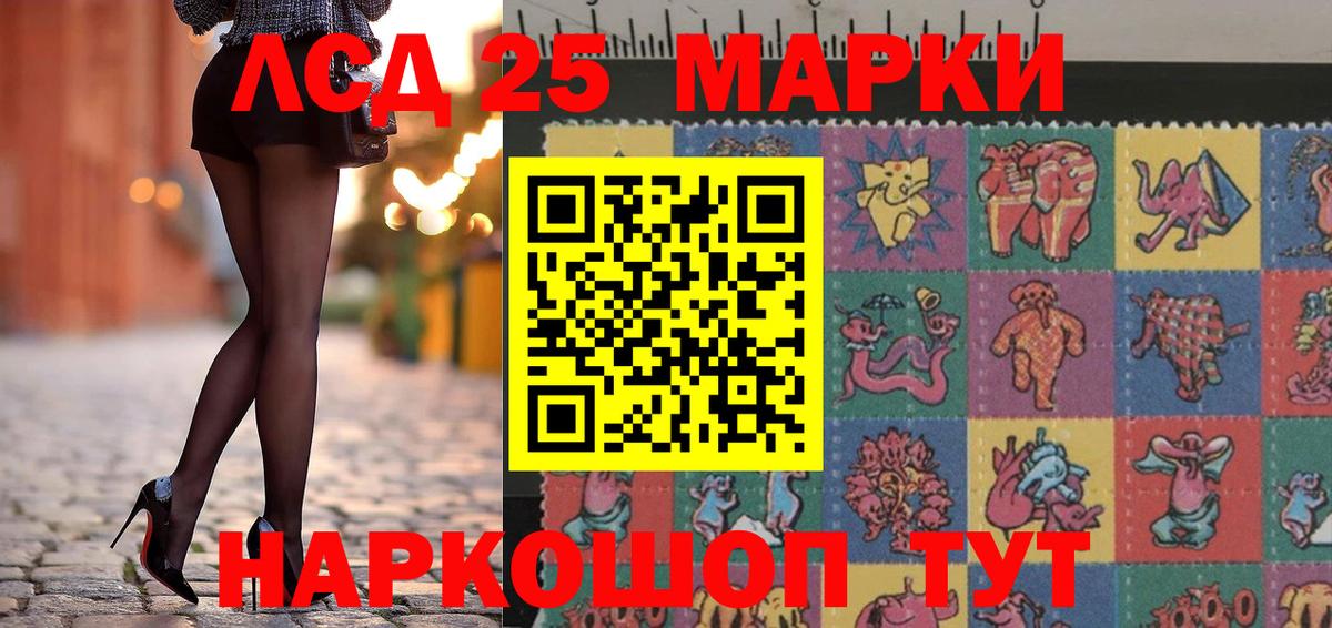 Марки 25I-NBOMe 1500мкг Кингисепп