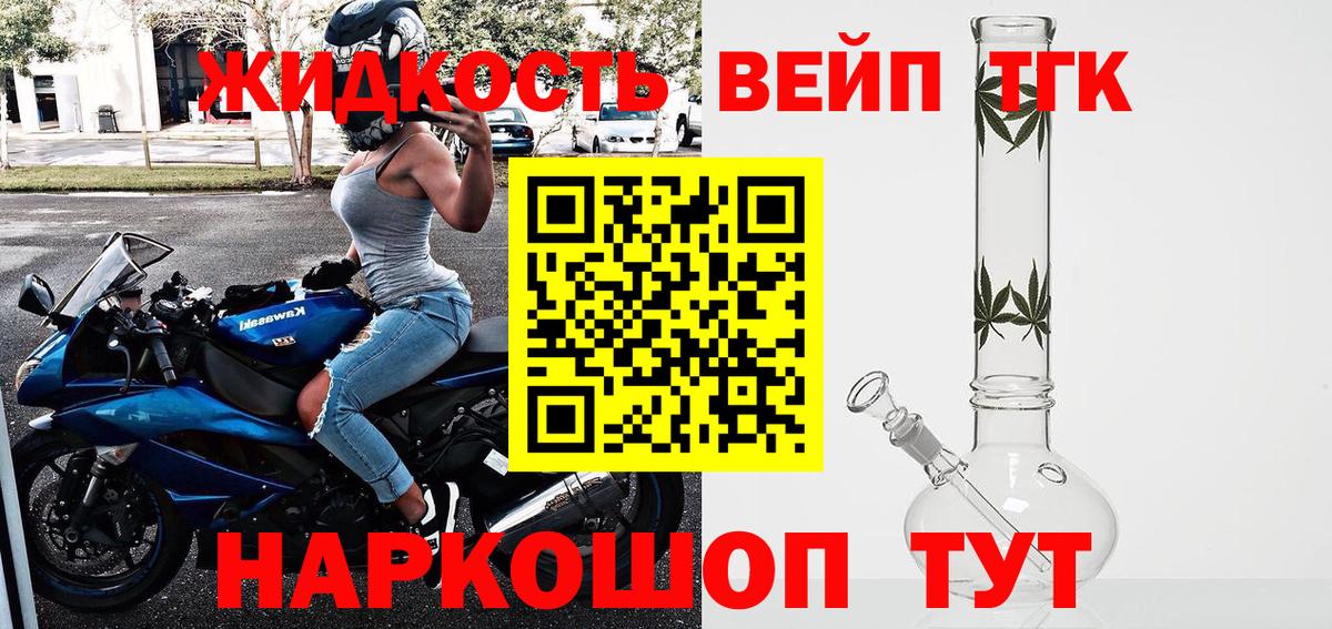 Кингисепп  даркнет сайт  Вход с VPN  ТГК жижа 